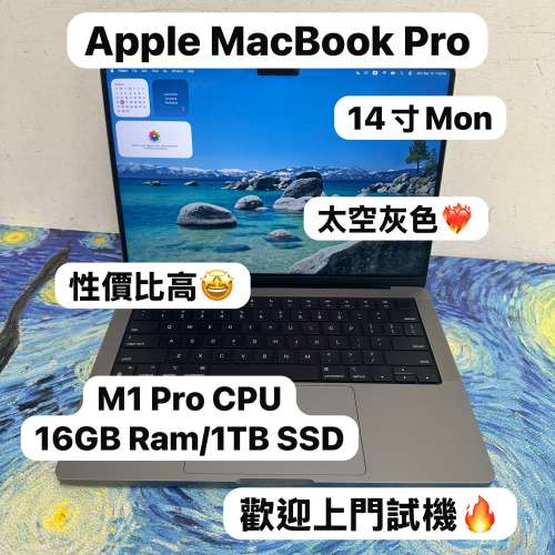 （性價比高MacBook M1 Pro🔥M1Pro 14寸)APPLE  MacBook Pro 2021/M1 Pro CPU/16GB ...