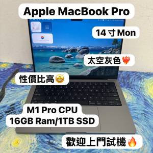 （性價比高MacBook M1 Pro🔥M1Pro 14寸)APPLE  MacBook Pro 2021/M1 Pro CPU/16GB ...