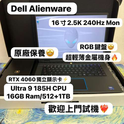 （超輕薄 RTX 4060 外星人電競機💗)  Dell Alienware 外星人/Ultra 9 185H/16,32GB...