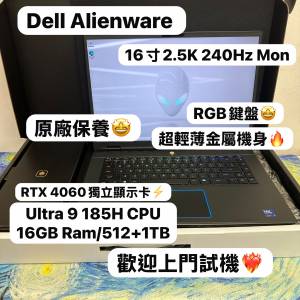 （超輕薄 RTX 4060 外星人電競機💗)  Dell Alienware 外星人/Ultra 9 185H/16,32GB...