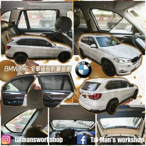 BMW X5 全車防曬磁石窗網