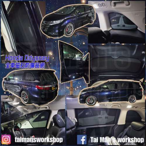 Honda ODYSSEY 全車防曬磁石窗網