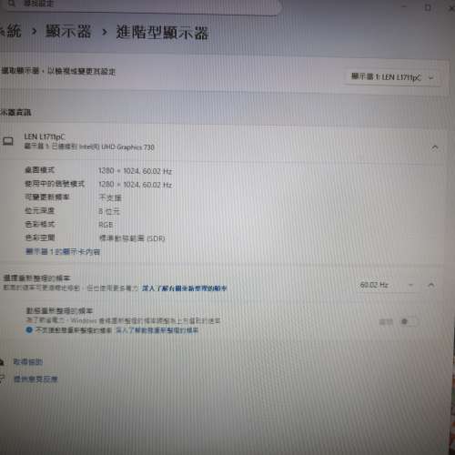 Lenovo 17吋 Monitor