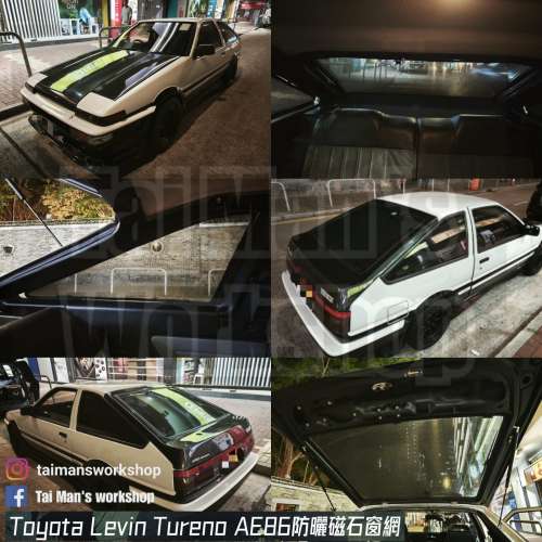 Toyota AE86 FT86 全車防曬磁石窗網