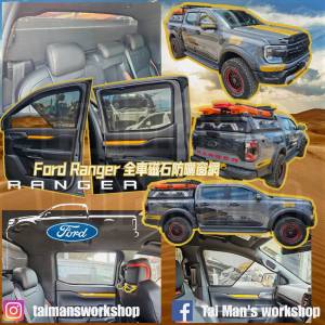 Ford Ranger 全車防曬磁石窗網