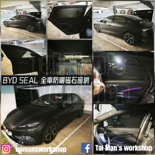 BYD SEAL 全車防曬磁石窗網