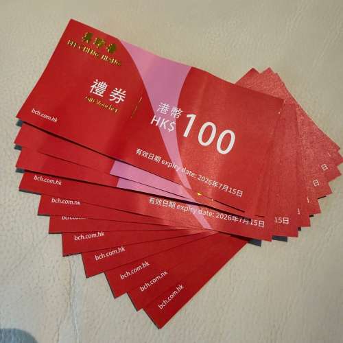 美珍香 HK$100 禮券x10 價值$1000元