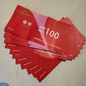 美珍香 HK$100 禮券x10 價值$1000元
