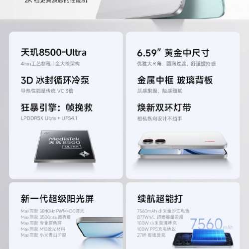 (少量現貨）全新🆕 小米 MI 紅米 REDMI Turbo 5 / REDMI Turbo 5 Max 天璣9500s 90...