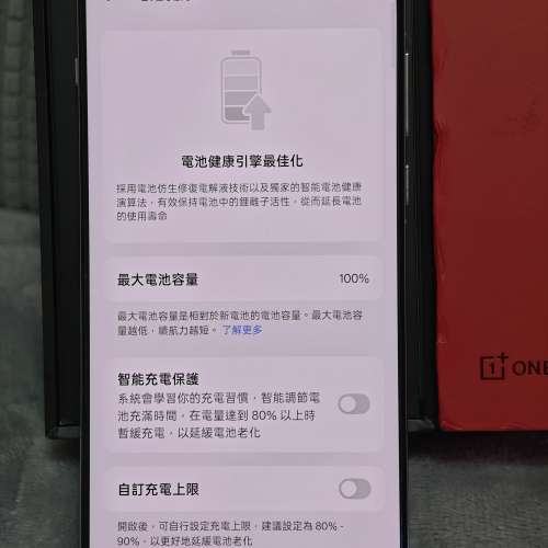 一加13 OnePlus 13 16GB+512GB 藍色 國行 95%新