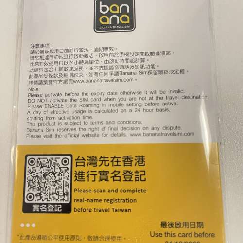台灣3天5G 電話卡