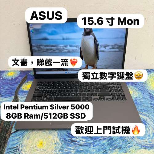 (超抵用華碩15.6寸文書機🔥)ASUS Intel(R)Pentium(R) Silver N5000 CPU /8,16GB Ra...