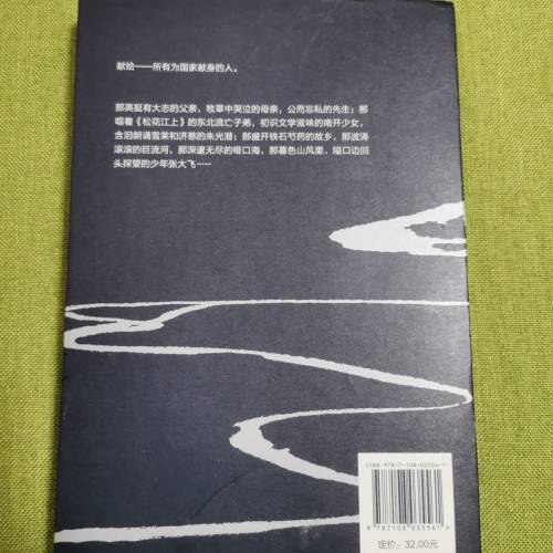 巨流河