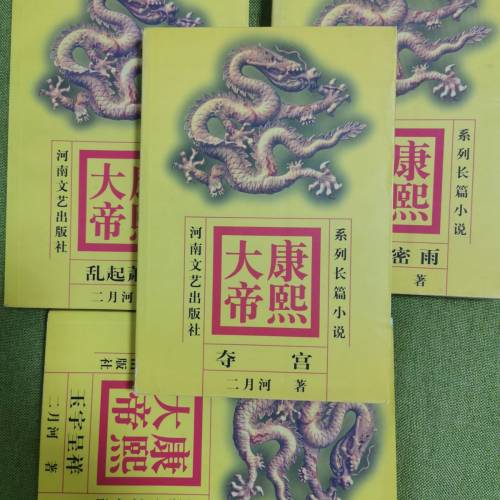 康熙大帝全套