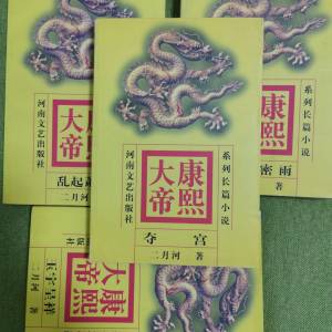康熙大帝全套
