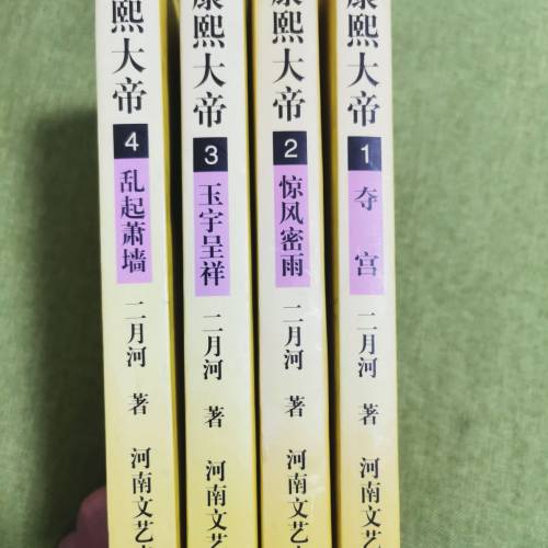 康熙大帝全套