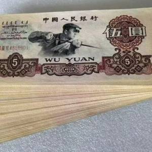 高價回收舊錢幣紙幣，港幣港紙，澳門幣，人民幣，民國幣，第一二三四套人民幣，紀念...