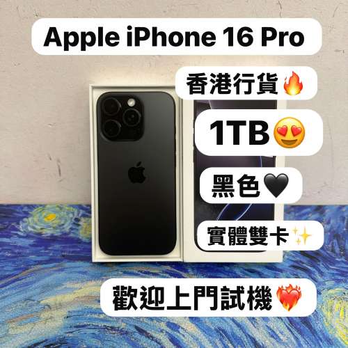 💖超抵特價發售💖🔥末代實體雙卡Apple iPhone🔥✨香港行貨/Apple iPhone 16系列/✨...