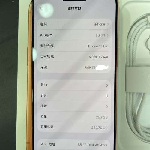 99%New iPhone 17 Pro 256GB 橙色 香港行貨 蘋果保養到2026年9月19日 全套有盒 自用...