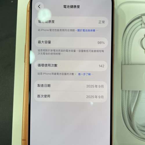 99%New iPhone 17 Pro 256GB 橙色 香港行貨 蘋果保養到2026年9月19日 全套有盒 自用...