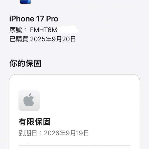 99%New iPhone 17 Pro 256GB 橙色 香港行貨 蘋果保養到2026年9月19日 全套有盒 自用...