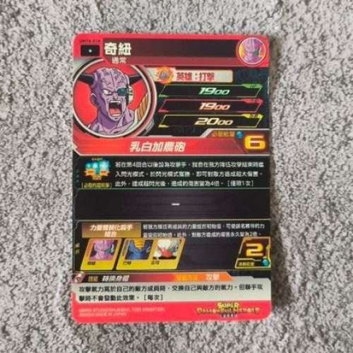 PTCG Dragon Ball UMT8-018 龍珠 基紐特戰隊卡 收藏卡