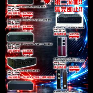 全新貨尾音響, 「AMC前後級擴音機、合拼擴音機、名牌喇叭 」決心清倉!! 劈到出血!! ...