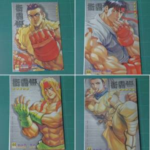 街霸III 3 44期 4封面