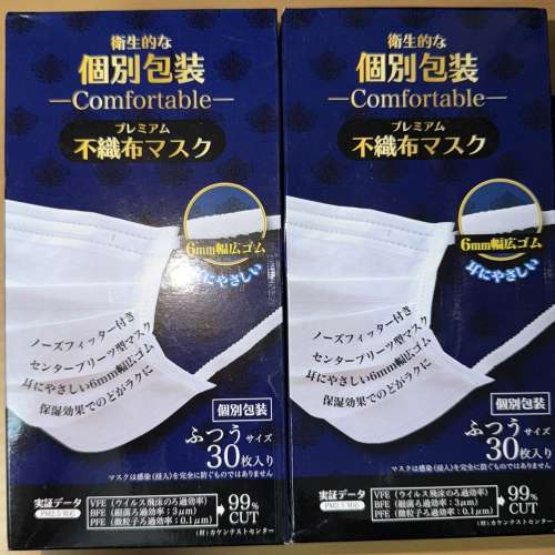 舒適成人不織布口罩 (30個) 獨立包裝
