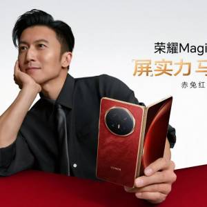 【國恒商城】▀▀ 榮耀 Honor Magic V6 ▀▀ 薄8.75mm 7150mAh 防水防塵 衛星短信 ...
