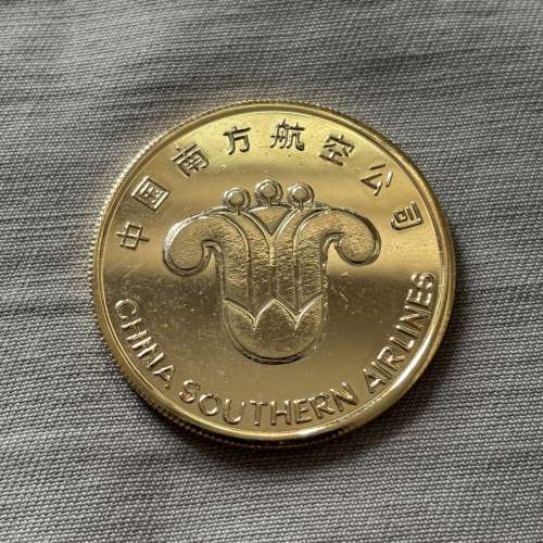中國南方航空公司 92 中國友好觀光年紀念幣