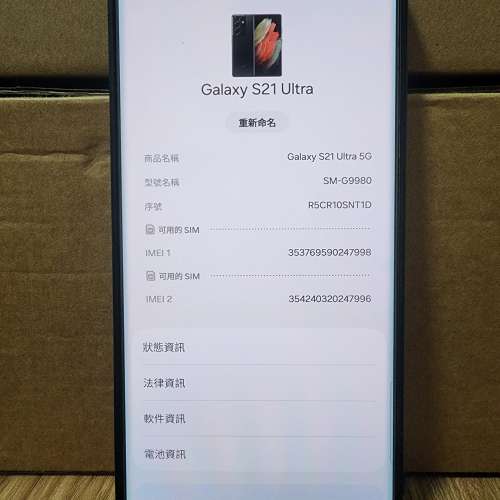 Samsung Galaxy S21 Ultra  港版双卡 16+512G