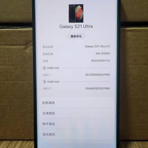 Samsung Galaxy S21 Ultra  港版双卡 16+512G