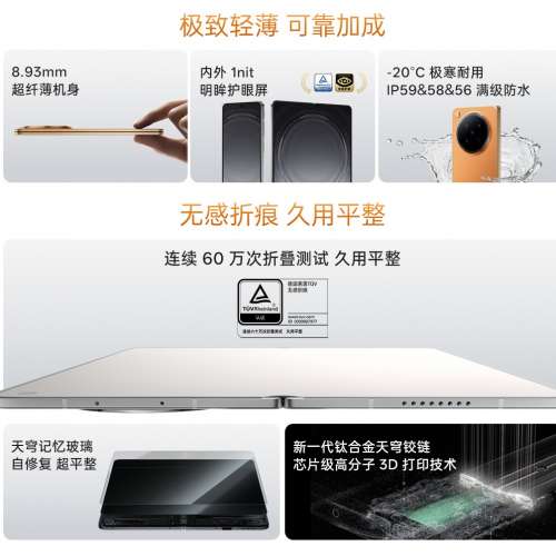(少量現貨）全新🆕 OPPO Find N6 12/16GB+256/512/1TB 衛星通信版 折疊旗艦手機 無...