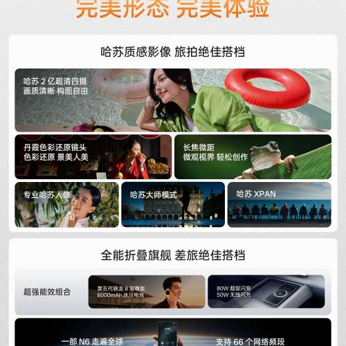 (少量現貨）全新🆕 OPPO Find N6 12/16GB+256/512/1TB 衛星通信版 折疊旗艦手機 無...