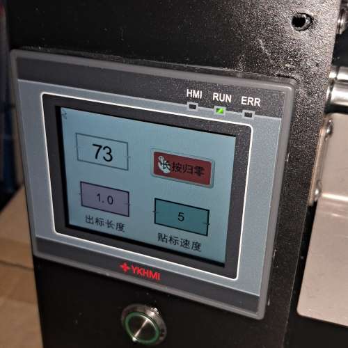 2手 label 封(盒)口機