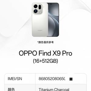 收港行OPPO Find X9 Pro