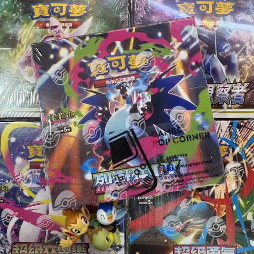 (全新現貨) 寶可夢集換式卡牌遊戲 PTCG*繁中