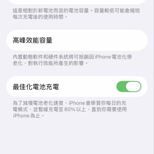 行貨 iPhone 13 粉紅色 256GB 新換原廠電池