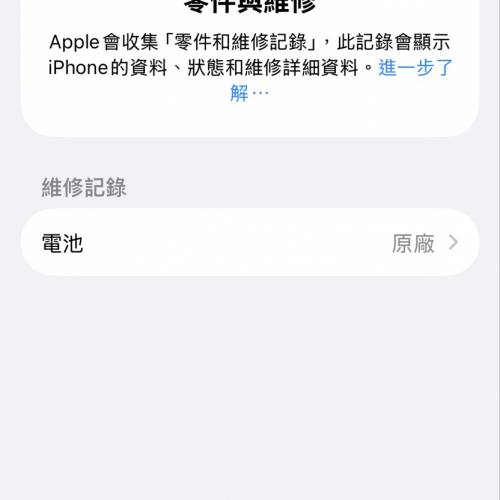行貨 iPhone 13 粉紅色 256GB 新換原廠電池