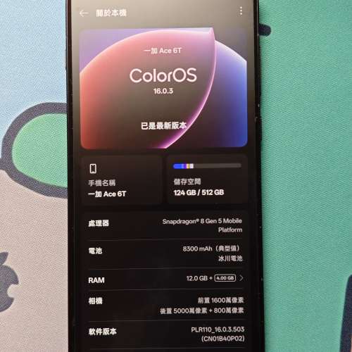 接近全新 一加ONE PLUS ACE 6T 12/512 FULL SET