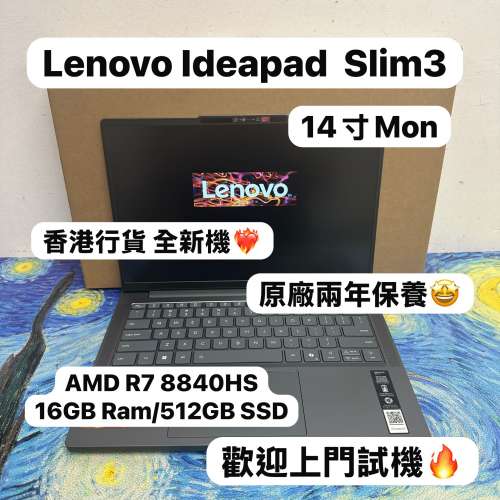 (全新AMD聯想🔥)Lenovo ideapad slim 3  /AMD Ryzen 7 8840HS /16GB Ram/128,256,5...