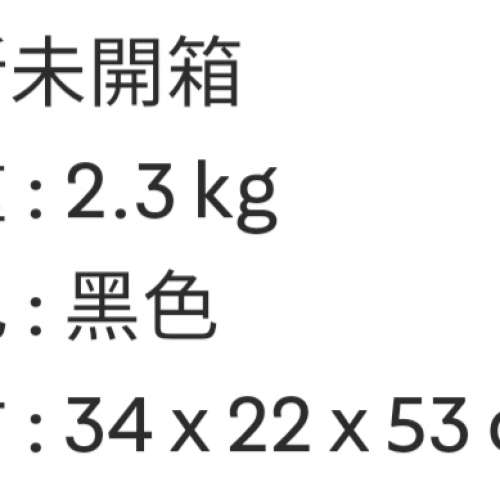 19寸旅行喼 黑色