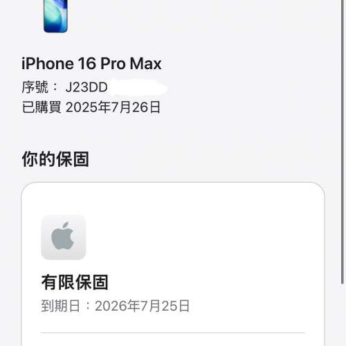 99%New iPhone 16 Pro Max 256GB 原色 香港行貨 蘋果保養到2026年7月25日 電池效能...