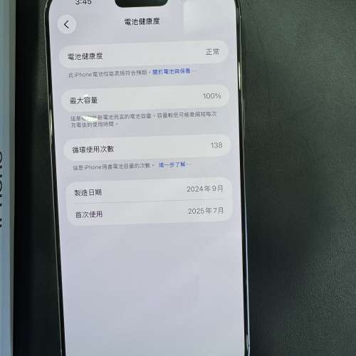 99%New iPhone 16 Pro Max 256GB 原色 香港行貨 蘋果保養到2026年7月25日 電池效能...