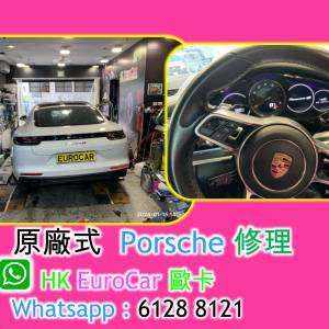 原廠式 Cayenne Macan 修理 保時捷 Porsche 車房