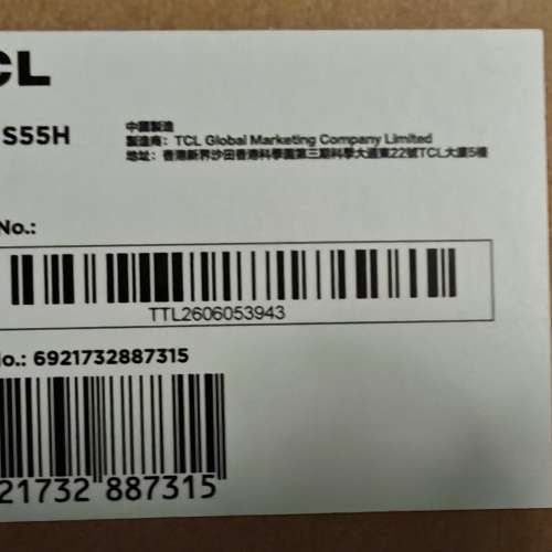 TCL Sound Bar model: S55H