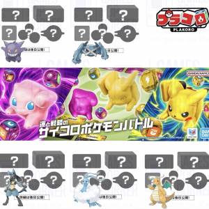 (接受預訂) BANDAI🇯🇵PLAKORO🎲寶可夢骰子對戰桌遊‼️SEP-DEC2026