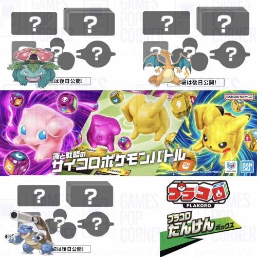 (接受預訂) BANDAI🇯🇵PLAKORO🎲寶可夢骰子對戰桌遊‼️SEP-DEC2026