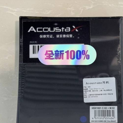 Acoustune HSX1001的C02+M02耳機